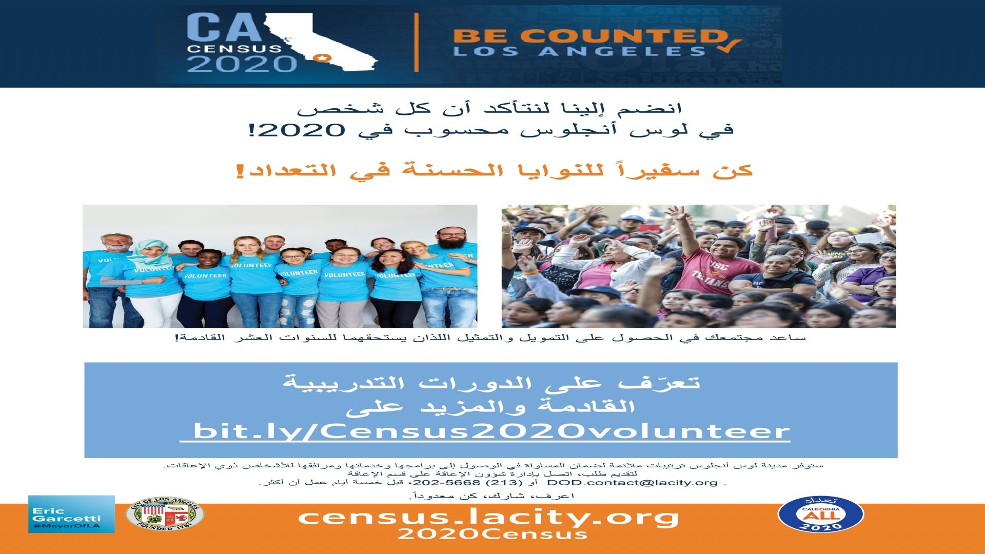 Census Goodwill Ambassador flyer in Arabic.